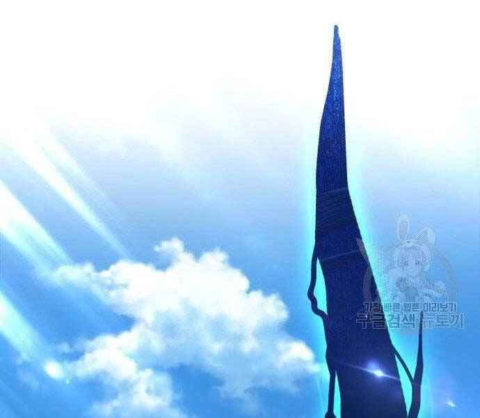 Gậy Gỗ Cấp 99+ Chapter 16 - 209