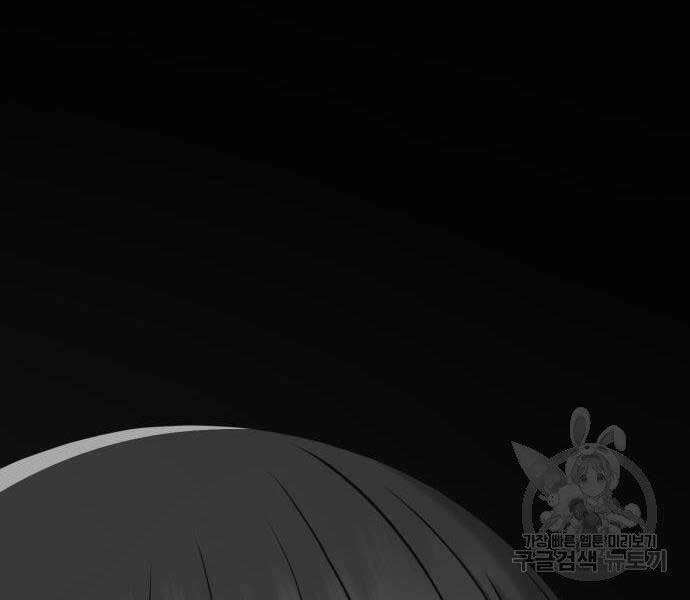 Gậy Gỗ Cấp 99+ Chapter 16 - 238