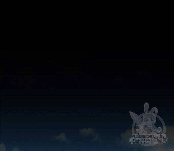 Gậy Gỗ Cấp 99+ Chapter 16 - 245