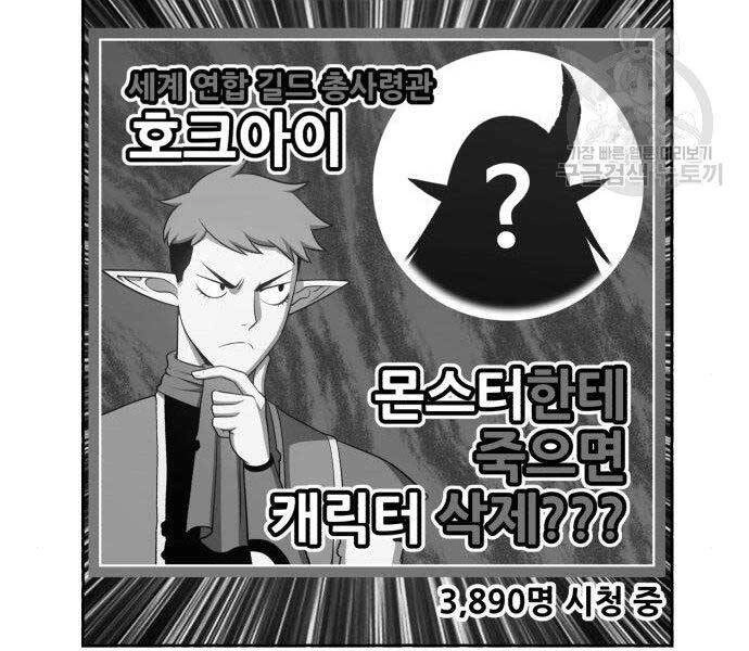 Gậy Gỗ Cấp 99+ Chapter 16.5 - 33