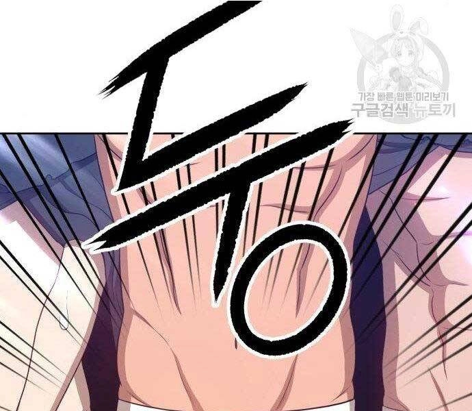 Gậy Gỗ Cấp 99+ Chapter 16.5 - 96