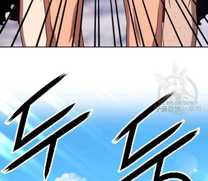 Gậy Gỗ Cấp 99+ Chapter 16.5 - 98