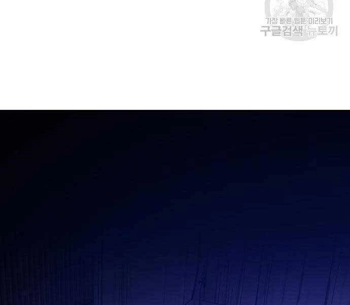 Gậy Gỗ Cấp 99+ Chapter 16.5 - 137