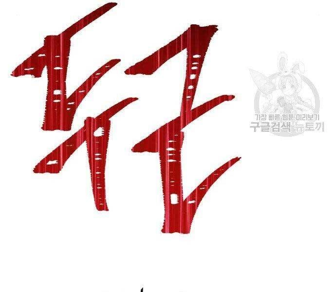 Gậy Gỗ Cấp 99+ Chapter 16.5 - 181