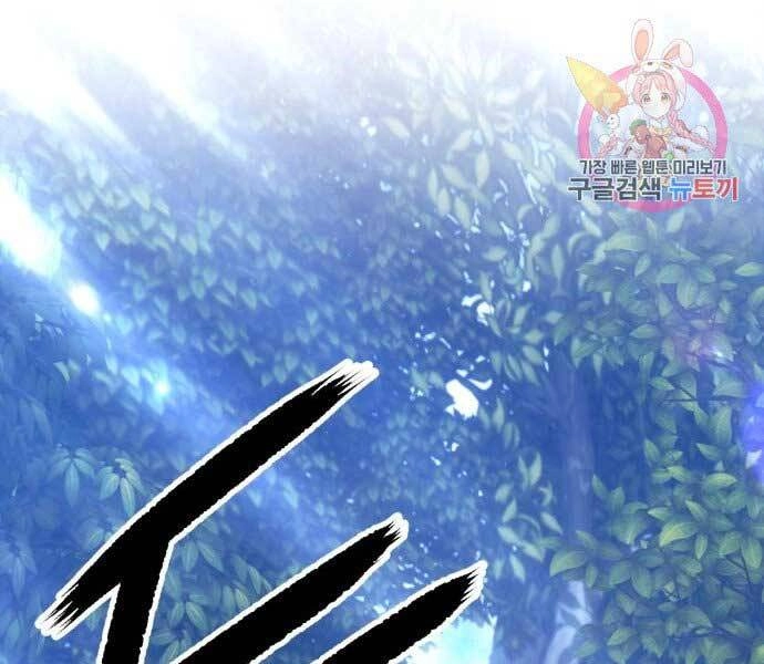 Gậy Gỗ Cấp 99+ Chapter 17.5 - 5