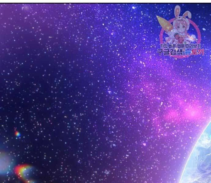 Gậy Gỗ Cấp 99+ Chapter 17.5 - 141