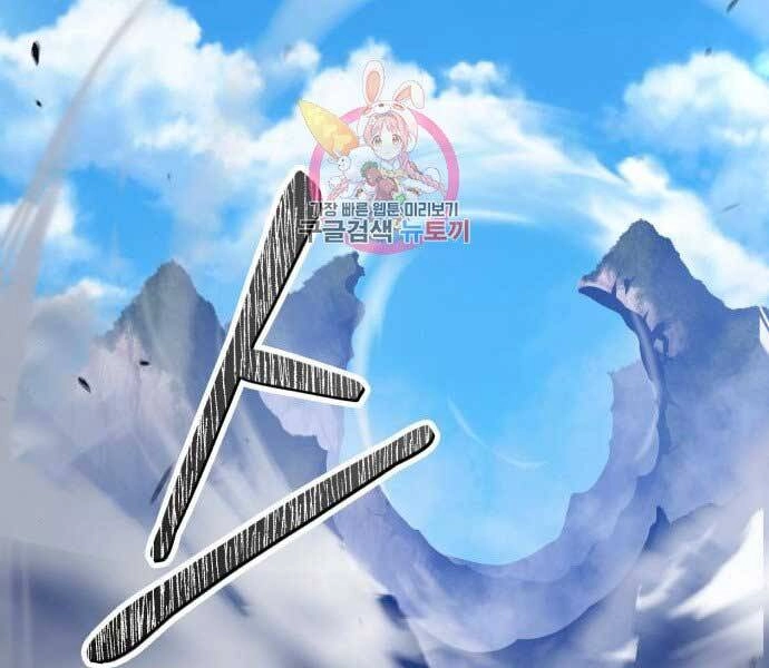 Gậy Gỗ Cấp 99+ Chapter 17.5 - 149