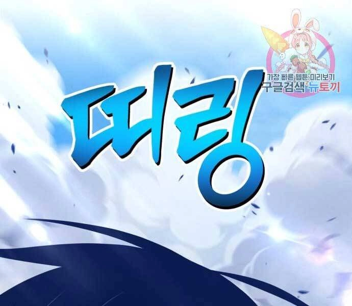 Gậy Gỗ Cấp 99+ Chapter 17.5 - 158
