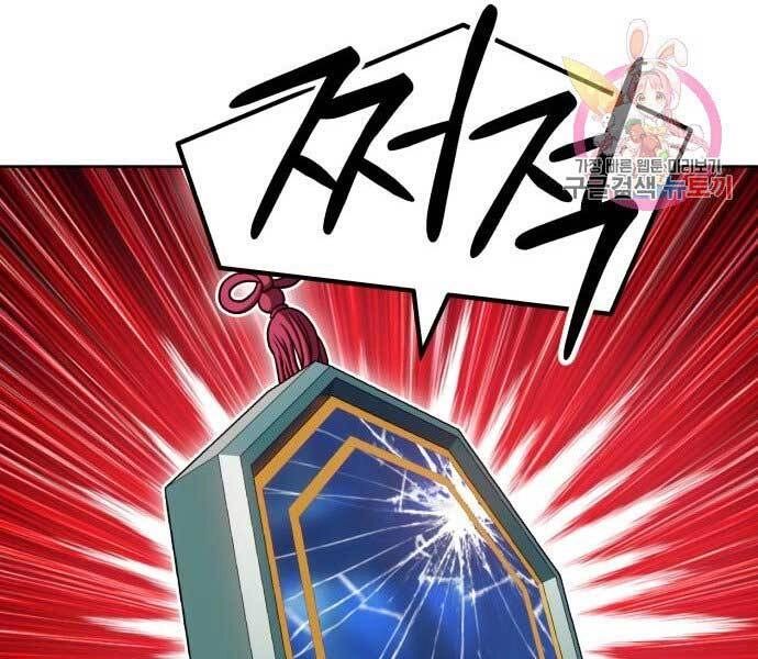 Gậy Gỗ Cấp 99+ Chapter 17.5 - 187