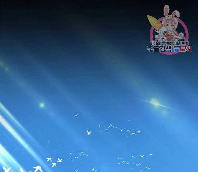 Gậy Gỗ Cấp 99+ Chapter 17.5 - 208