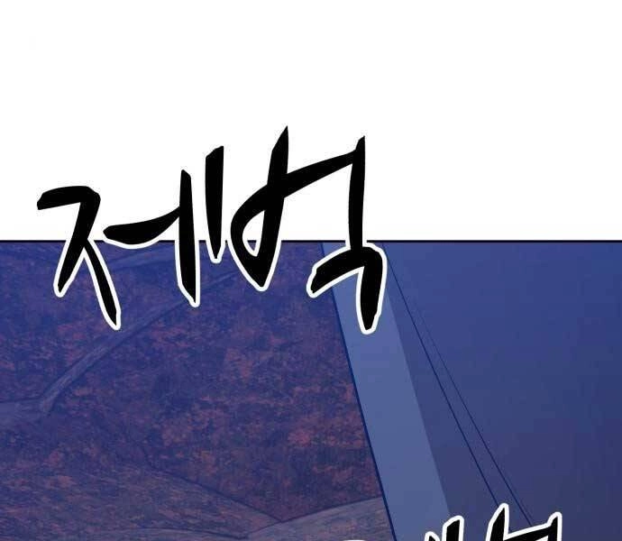 Gậy Gỗ Cấp 99+ Chapter 17.5 - 232