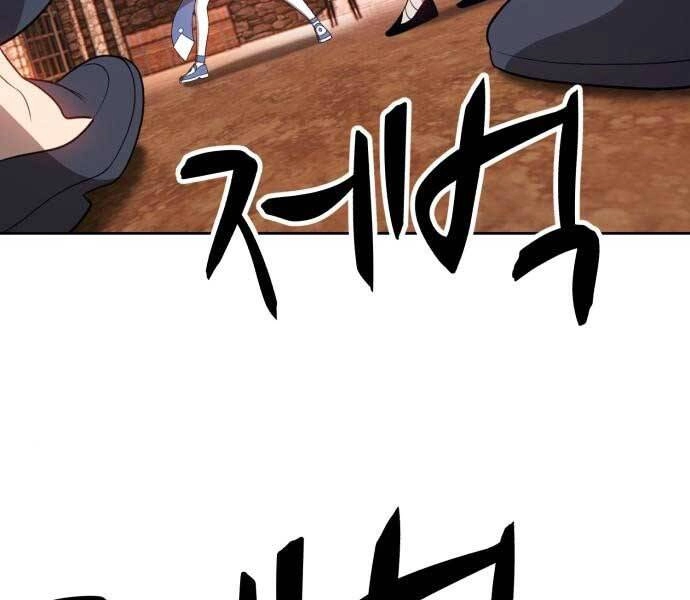 Gậy Gỗ Cấp 99+ Chapter 17.5 - 234