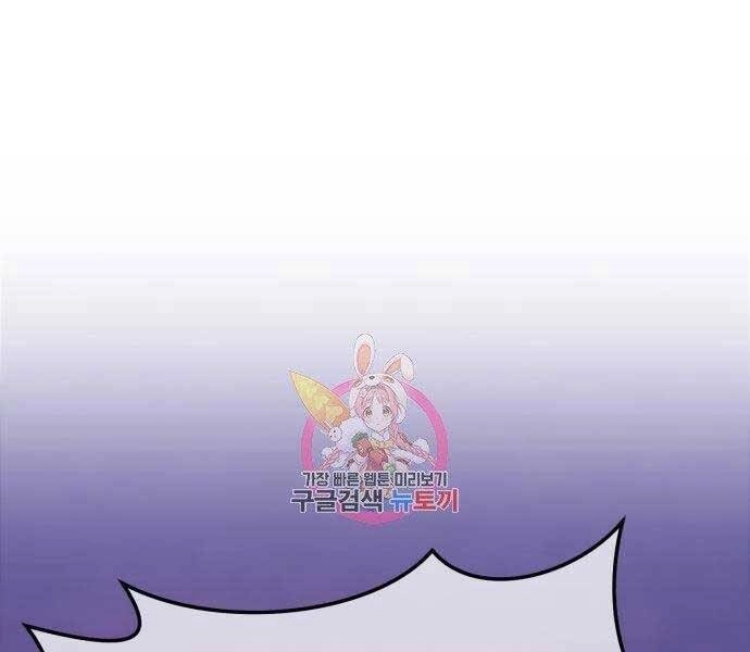 Gậy Gỗ Cấp 99+ Chapter 18 - 1