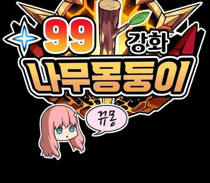 Gậy Gỗ Cấp 99+ Chapter 18 - 33