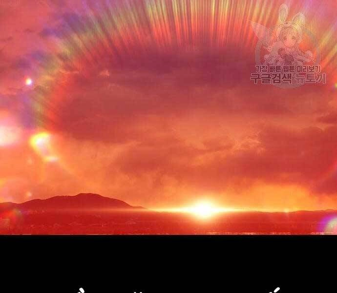 Gậy Gỗ Cấp 99+ Chapter 18 - 86