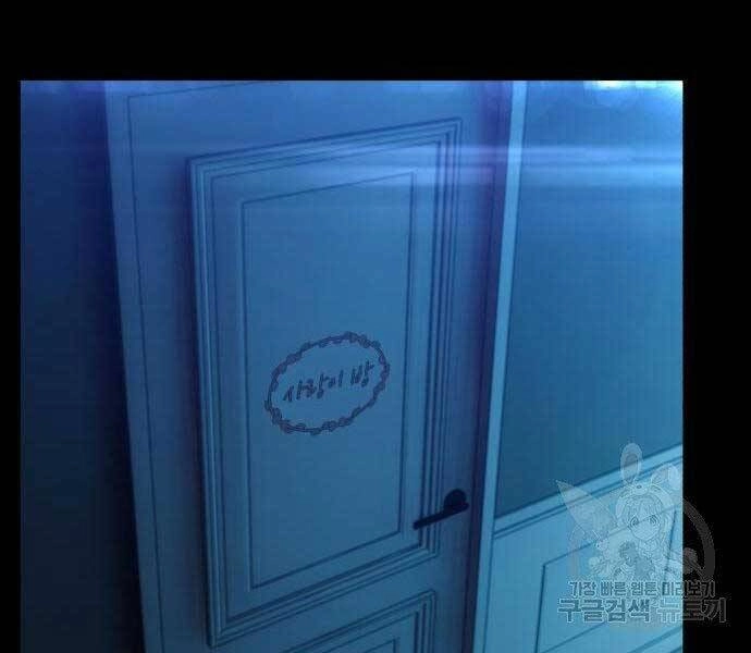 Gậy Gỗ Cấp 99+ Chapter 18 - 88