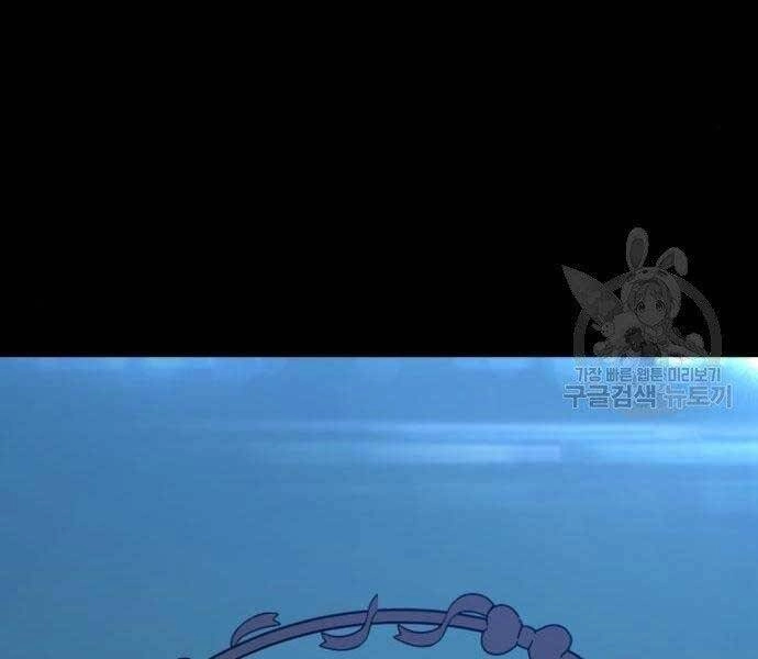 Gậy Gỗ Cấp 99+ Chapter 18 - 91