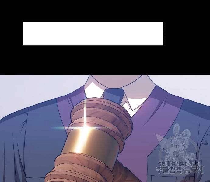 Gậy Gỗ Cấp 99+ Chapter 18 - 148