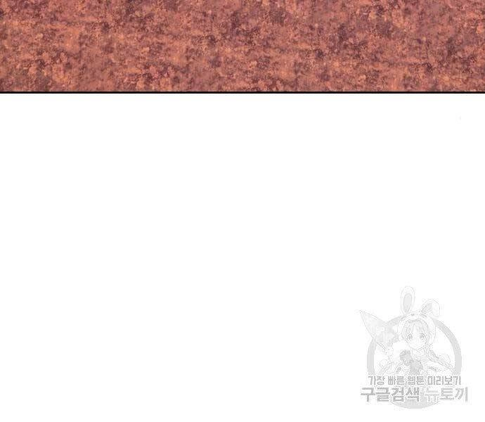 Gậy Gỗ Cấp 99+ Chapter 18 - 192