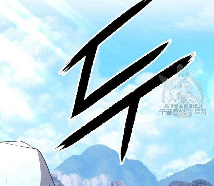 Gậy Gỗ Cấp 99+ Chapter 18 - 263