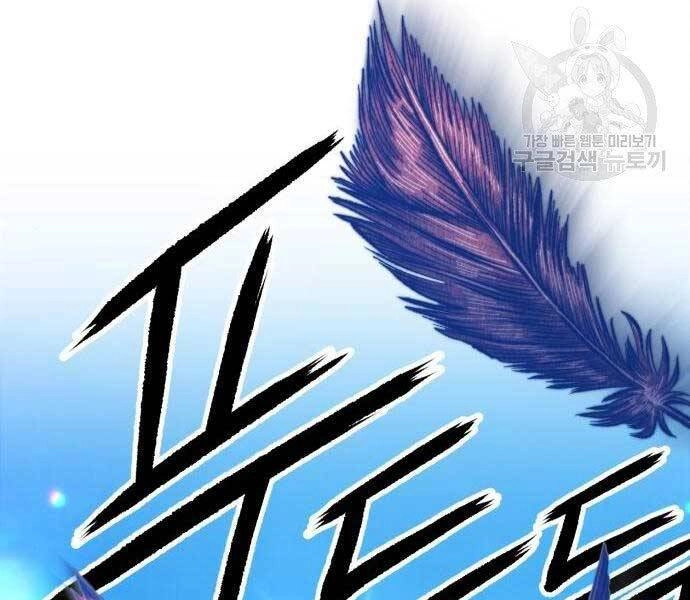 Gậy Gỗ Cấp 99+ Chapter 18 - 286