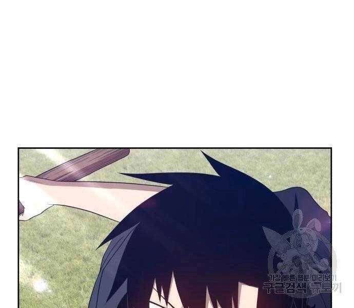 Gậy Gỗ Cấp 99+ Chapter 18 - 300