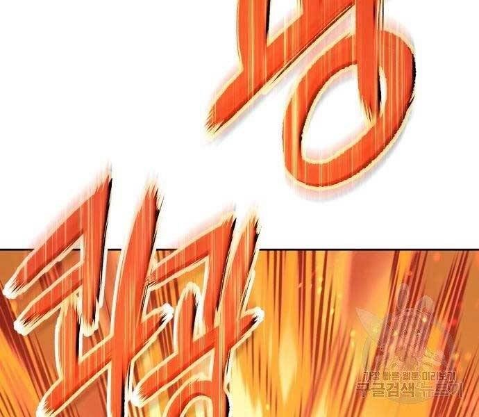 Gậy Gỗ Cấp 99+ Chapter 18.5 - 108