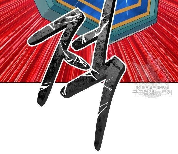 Gậy Gỗ Cấp 99+ Chapter 18.5 - 179