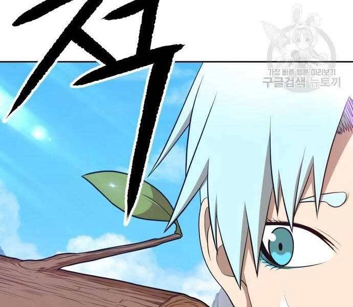 Gậy Gỗ Cấp 99+ Chapter 18.5 - 186