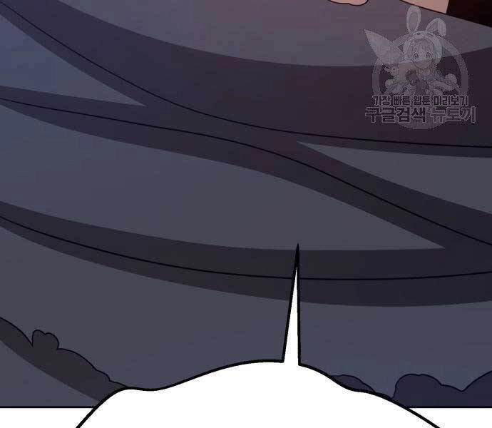 Gậy Gỗ Cấp 99+ Chapter 18.5 - 252