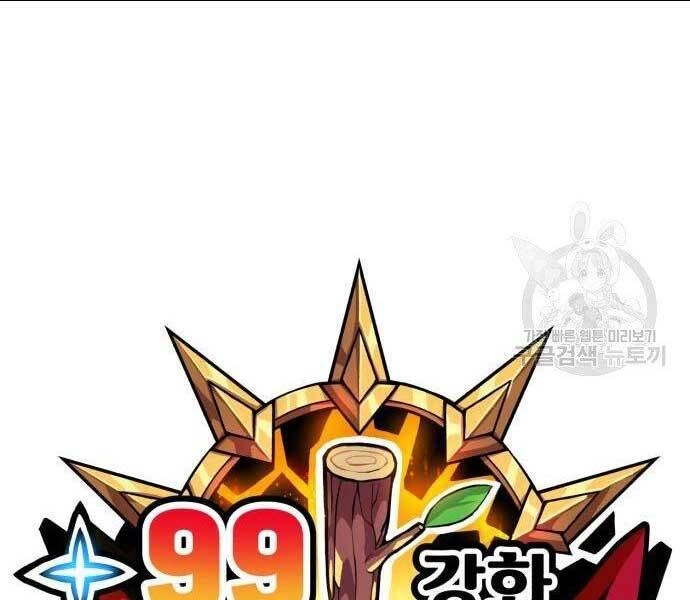 Gậy Gỗ Cấp 99+ Chapter 19 - 33