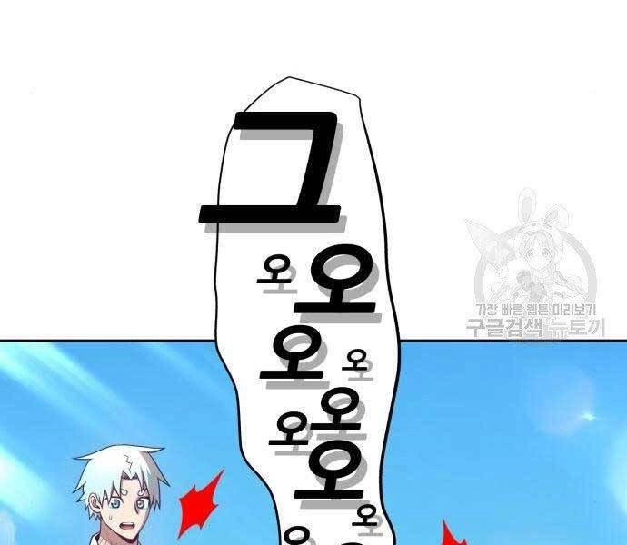 Gậy Gỗ Cấp 99+ Chapter 19 - 69