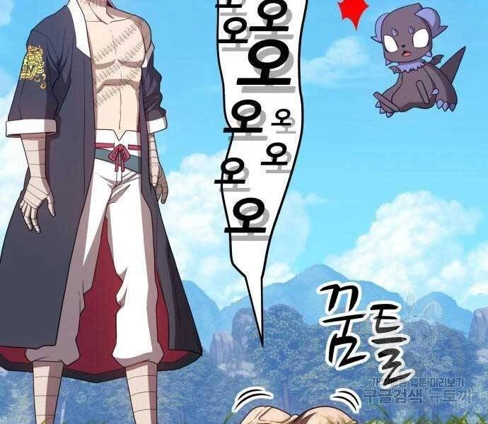 Gậy Gỗ Cấp 99+ Chapter 19 - 70