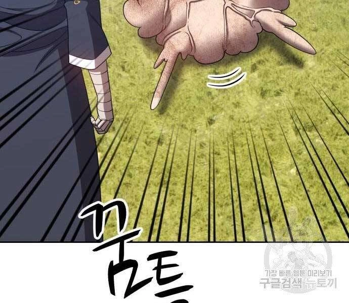 Gậy Gỗ Cấp 99+ Chapter 19 - 74