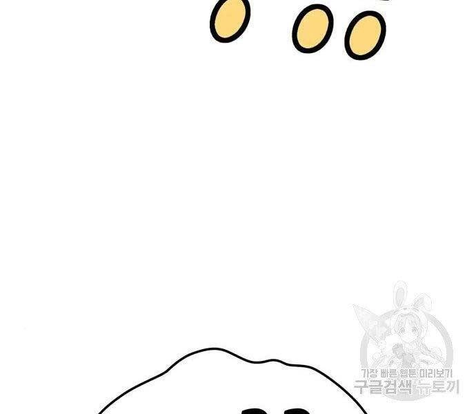 Gậy Gỗ Cấp 99+ Chapter 19 - 78