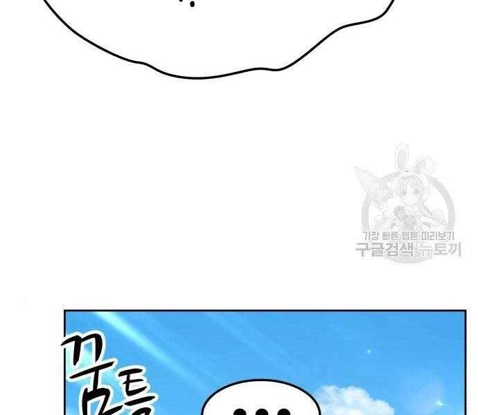 Gậy Gỗ Cấp 99+ Chapter 19 - 81