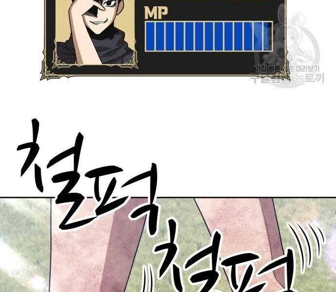 Gậy Gỗ Cấp 99+ Chapter 19 - 88