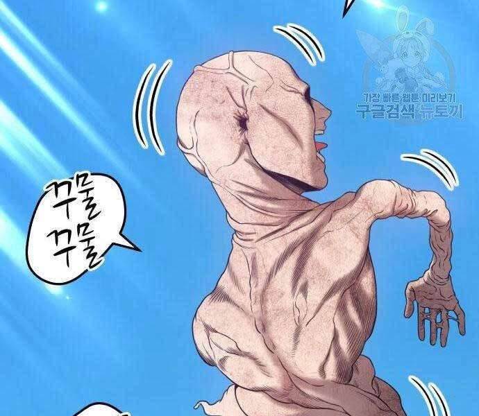 Gậy Gỗ Cấp 99+ Chapter 19 - 92