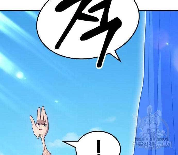 Gậy Gỗ Cấp 99+ Chapter 19 - 102