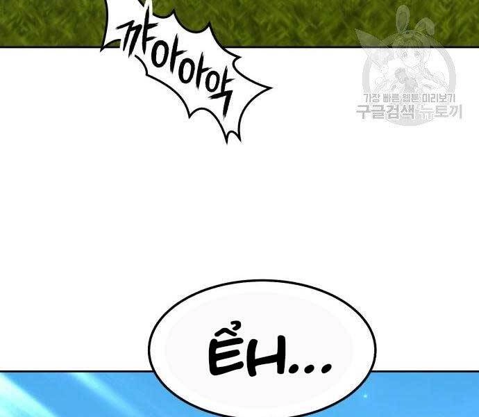 Gậy Gỗ Cấp 99+ Chapter 19 - 104