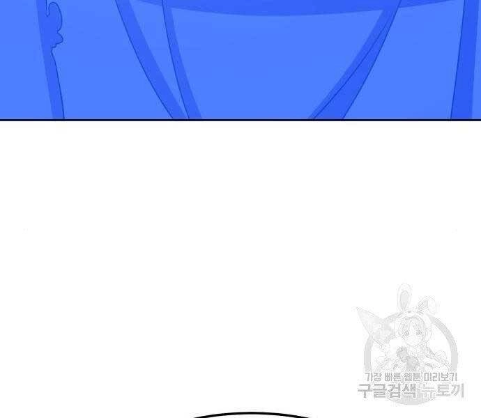 Gậy Gỗ Cấp 99+ Chapter 19 - 114