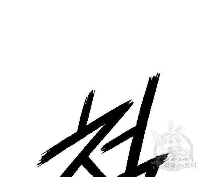 Gậy Gỗ Cấp 99+ Chapter 19 - 118