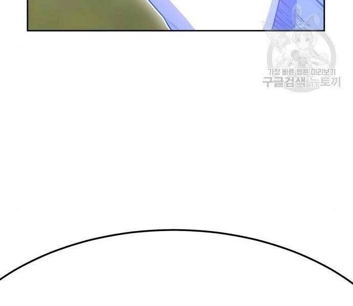 Gậy Gỗ Cấp 99+ Chapter 19 - 120