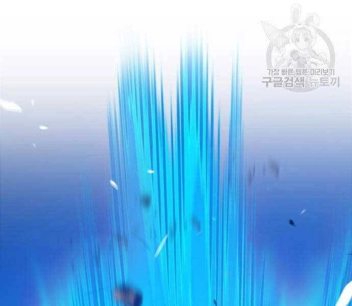 Gậy Gỗ Cấp 99+ Chapter 19 - 148