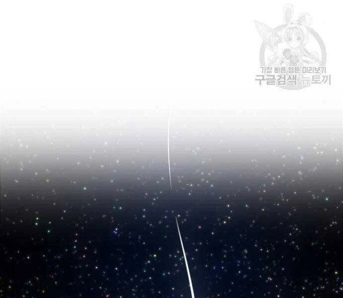 Gậy Gỗ Cấp 99+ Chapter 19 - 156