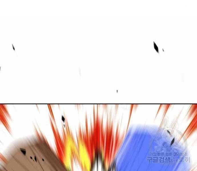 Gậy Gỗ Cấp 99+ Chapter 19 - 190