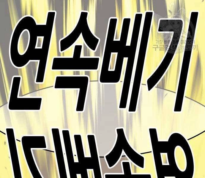 Gậy Gỗ Cấp 99+ Chapter 19 - 216