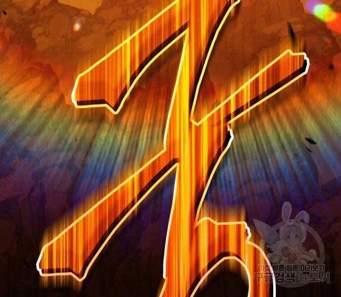 Gậy Gỗ Cấp 99+ Chapter 19 - 226