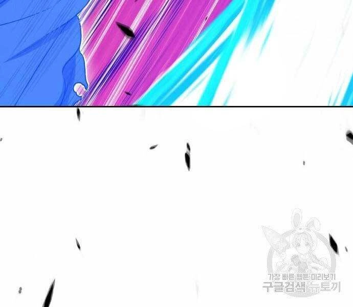 Gậy Gỗ Cấp 99+ Chapter 19 - 238