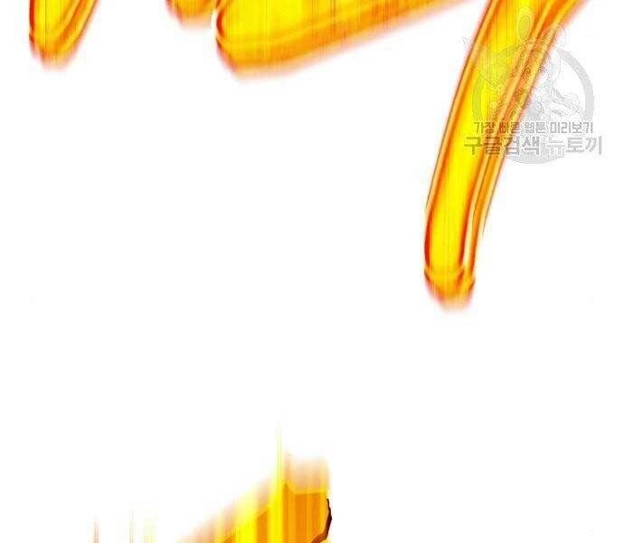 Gậy Gỗ Cấp 99+ Chapter 19 - 248